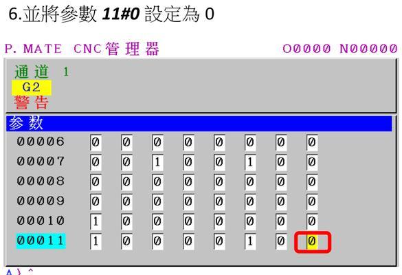 法兰克数控车床刀塔原点的设置方法是什么？如何正确设置？