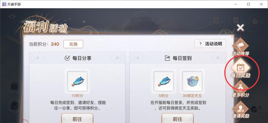 《天谕手游画质调整教程》（一步步教你如何设置天谕手游的画质）