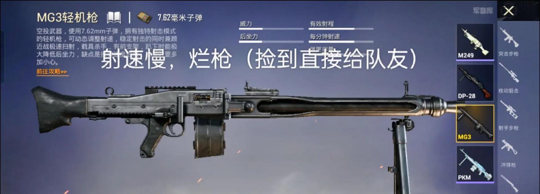 和平精英新手攻略（打造最强玩家）
