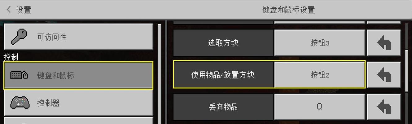 我的世界中鼠标显示设置方法是什么？如何优化鼠标显示？