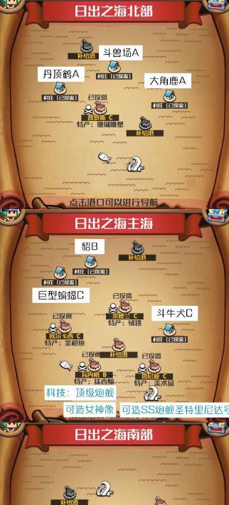 小小航海士外传新手如何跑商（掌握跑商技巧）