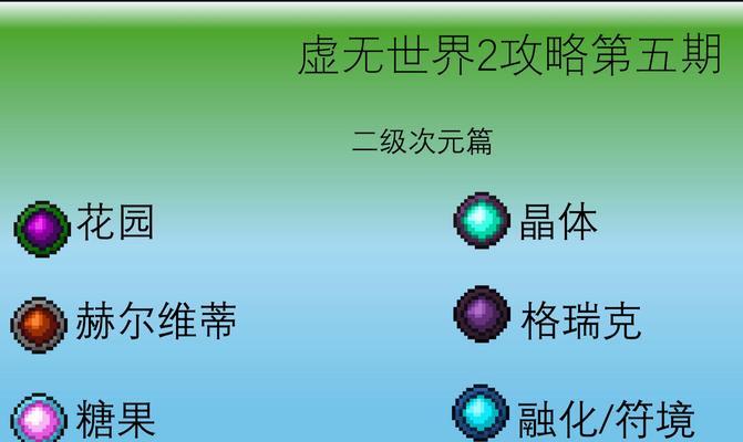 我的世界虚无世界如何玩？有哪些玩法？