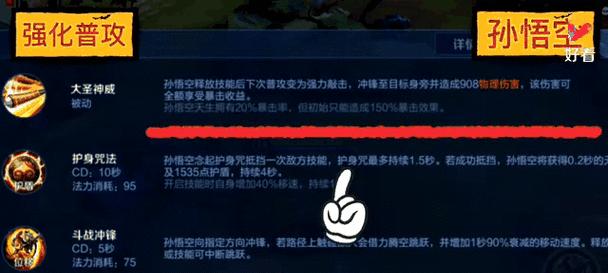 王者荣耀中技能秒数缩短的方法是什么？