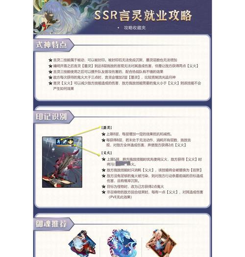 阴阳师言灵魅妖获取途径有哪些？