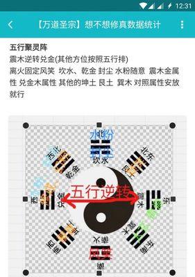灵草培育术（成为修真大师的关键技能与秘诀）