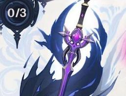 原神降临之剑（获得方法）
