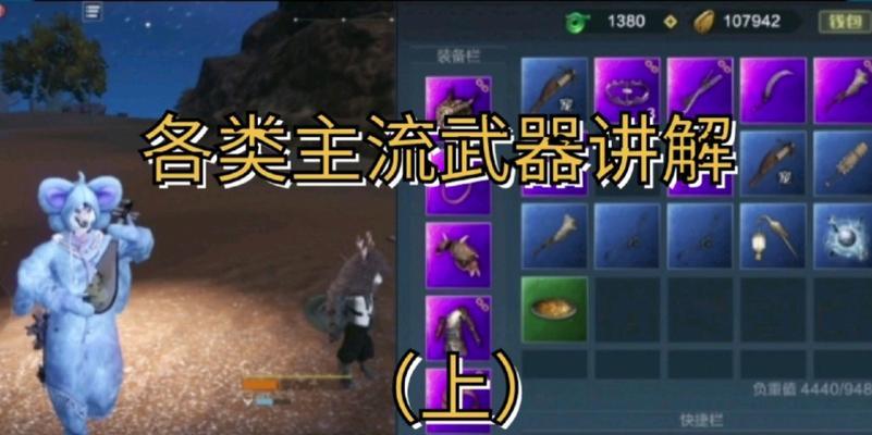 《探秘妄想山海最强武器测评与一览》