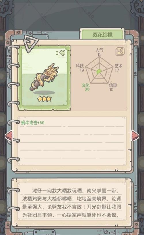 探索最强蜗牛资本论（发现蜗牛资本论在游戏世界的无尽可能性）