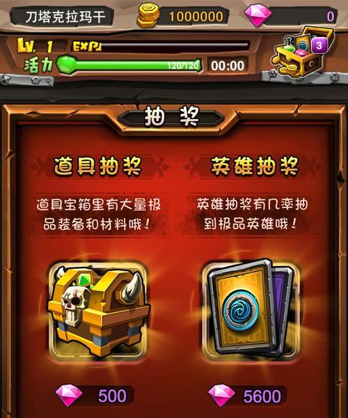 《全民英雄》新手入门指南（从零开始）