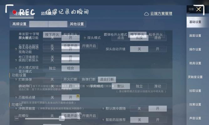 绝地求生调整打敌人血量方法是什么？如何设置？