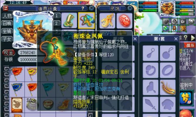 《梦幻西游》资深玩家浅析削弱狮驼（削弱狮驼的策略与理由）