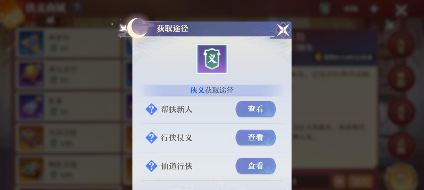 《梦幻新诛仙手游》仙友解锁步骤详解（如何解锁仙友）