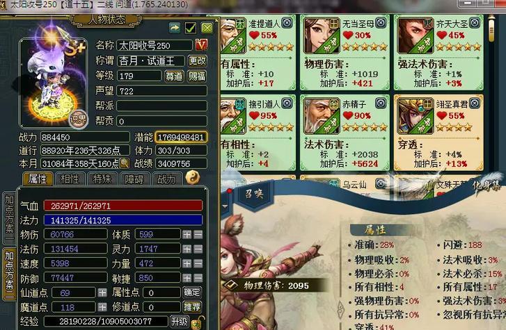 问道浮生化身强化方法是什么？