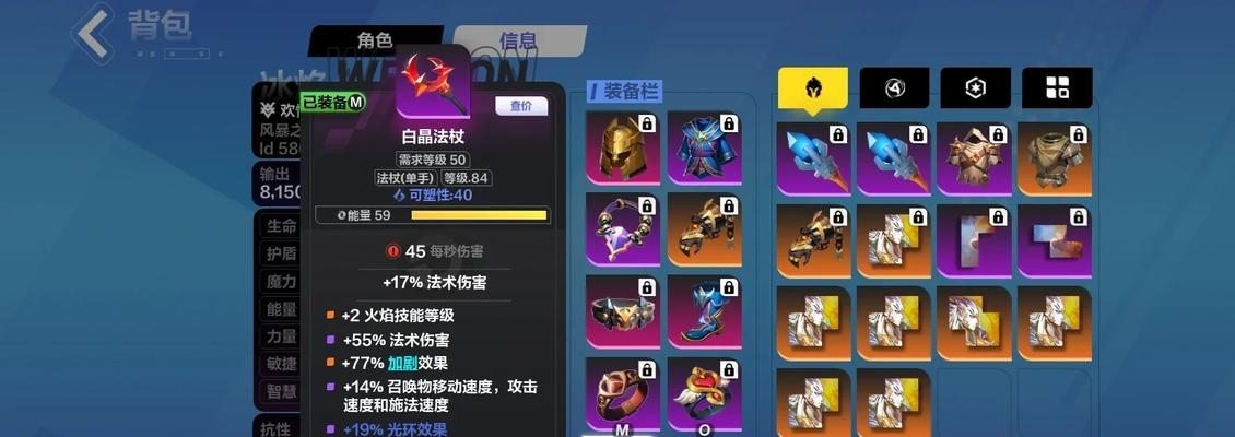 火炬之光2职业选择指南（探索游戏世界的最佳职业选择）