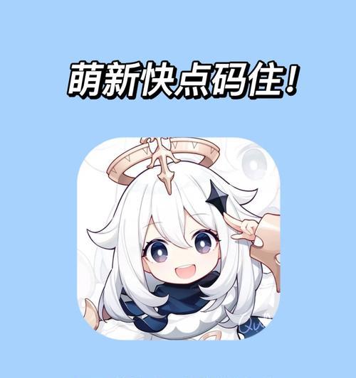 《一念逍遥新手入坑玩法指南》（探索新世界的奇妙旅程）