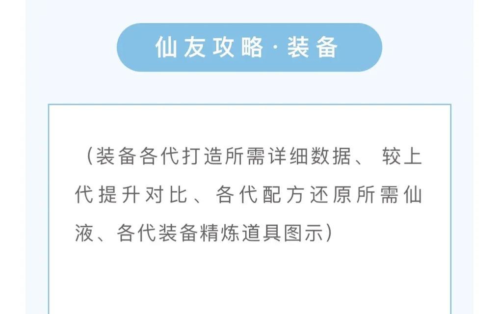 寻仙中如何快速提升战力？有哪些有效方法？