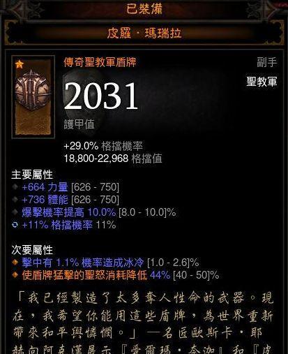 暗黑破坏神3新手操作指南（提供实用技巧和策略）