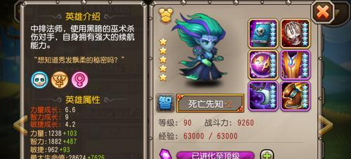 《刀塔传奇》游戏永生梦境BOSS堕落天使攻略（打败堕落天使）