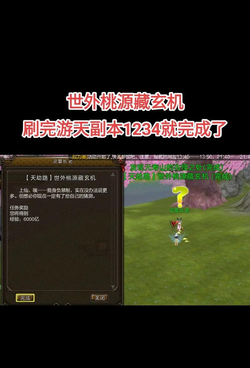 寻仙混元劫激活传送方法是什么？步骤有哪些？