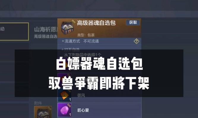 妄想山海鳞兽石获取方法（打造最强装备）