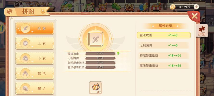 彩虹岛命中率如何查看？有什么影响？