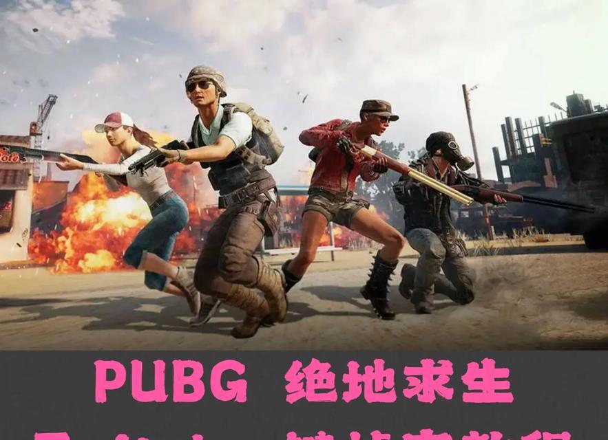 绝地求生大厅动作设置步骤是什么？