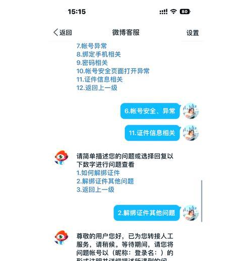 官方问道账号登录流程是什么？遇到问题怎么办？