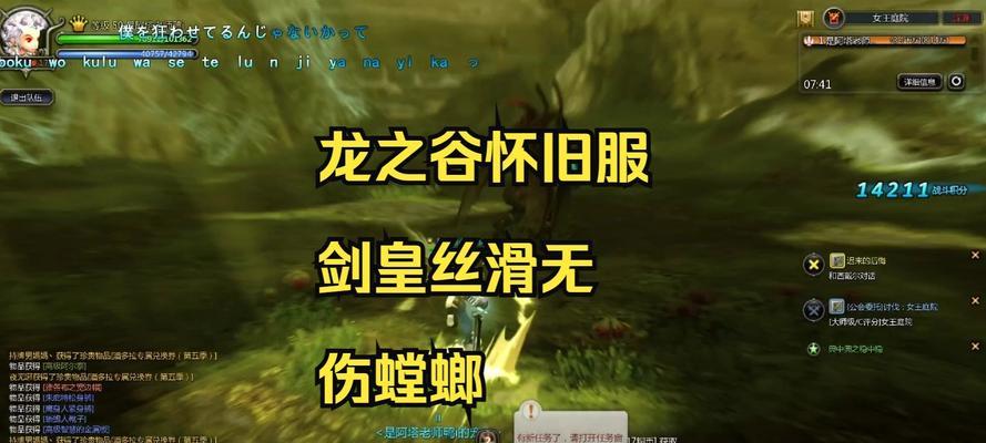 龙之谷怀旧服转职洗点指南？