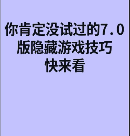 隐藏其他玩家的操作是什么？如何保持游戏界面整洁？
