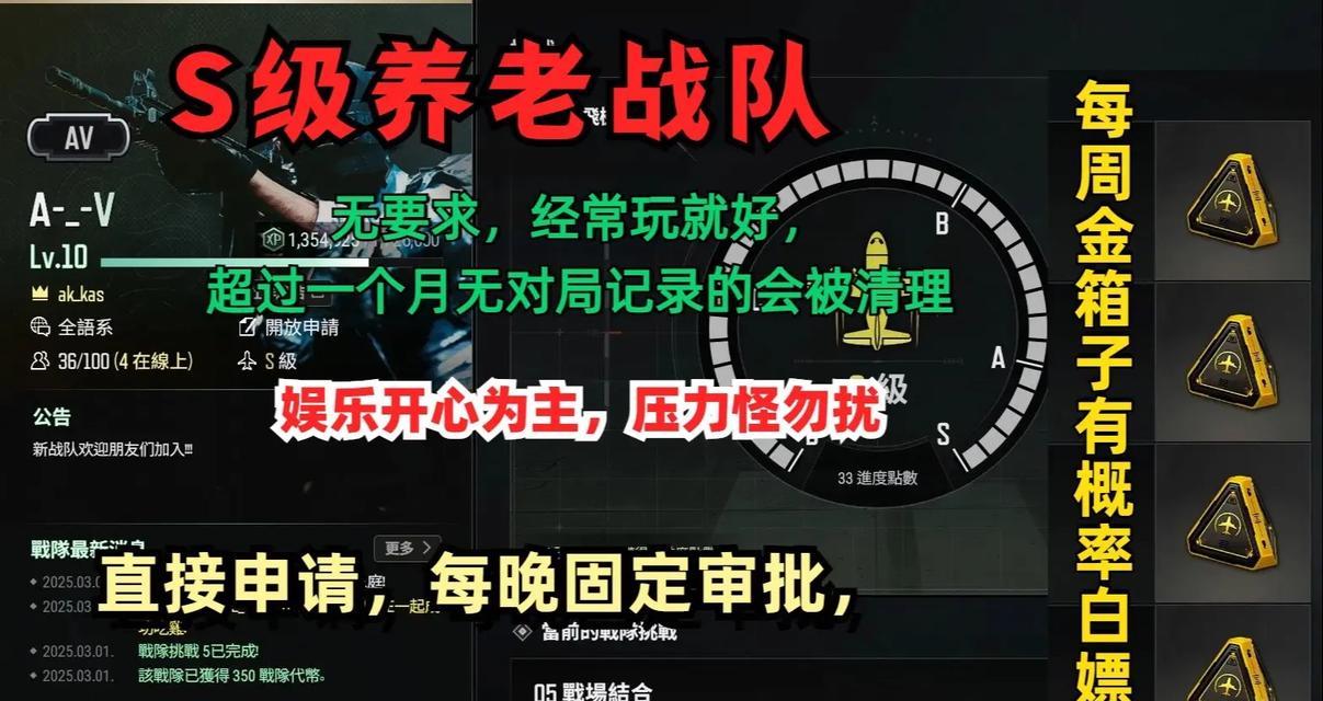 绝地求生公会标签获取途径有哪些？