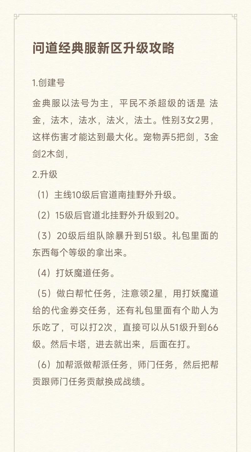 问道建立帮派的步骤是什么？