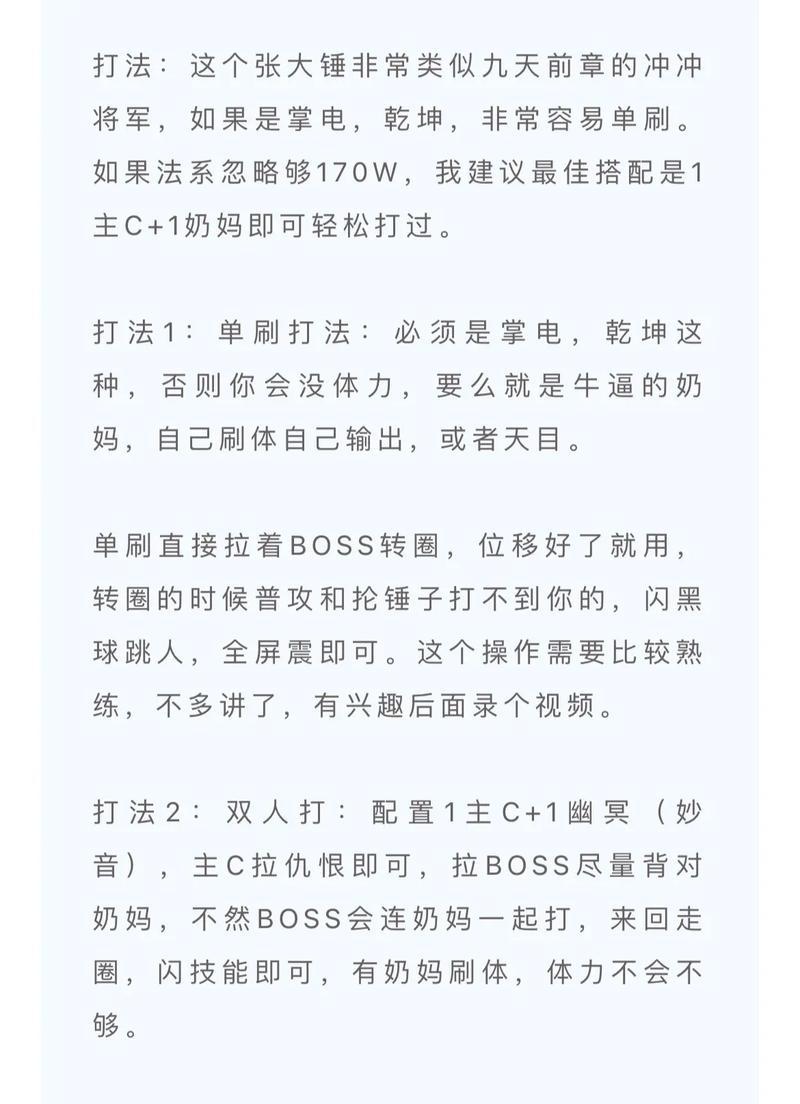 新寻仙熊猫关卡如何快速通关？通关后能得到什么奖励？