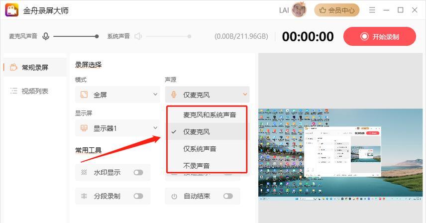 windows录屏怎么录内置声音(4个成功经验)