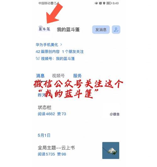 鸿蒙仿ios主题怎么设置(七个必知要点)