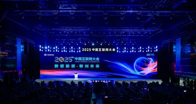 2025 中国互联网大会，高灯科技带来「公共服务」新成果