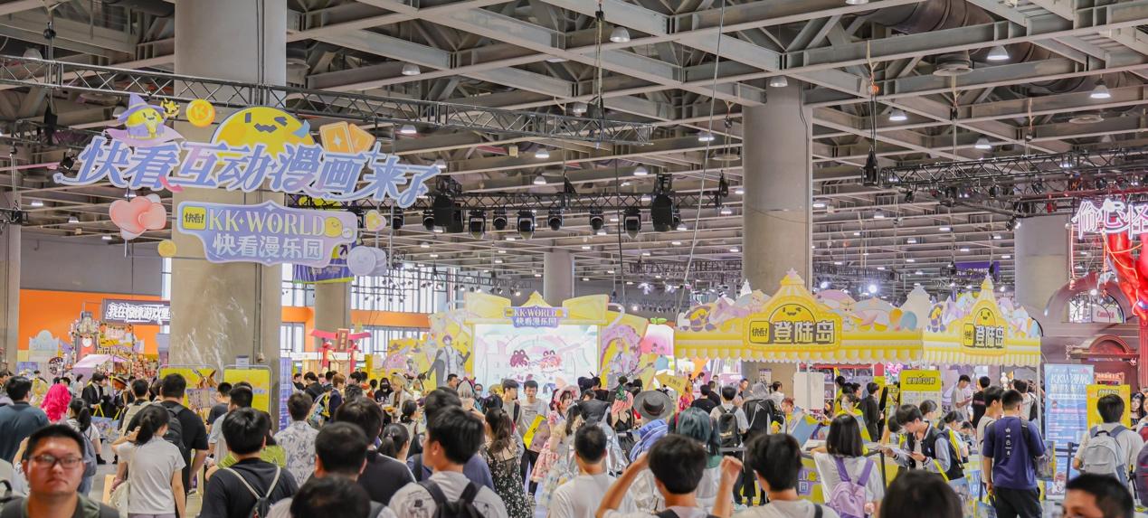 近 30 万人次参展，快看漫画 KKWORLD 漫展圆满闭幕