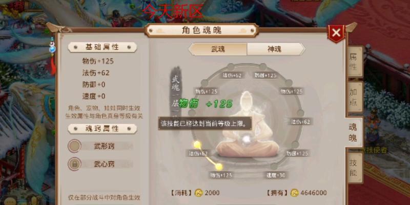 问道手游官方元宝获取方法有哪些？元宝使用有何技巧？